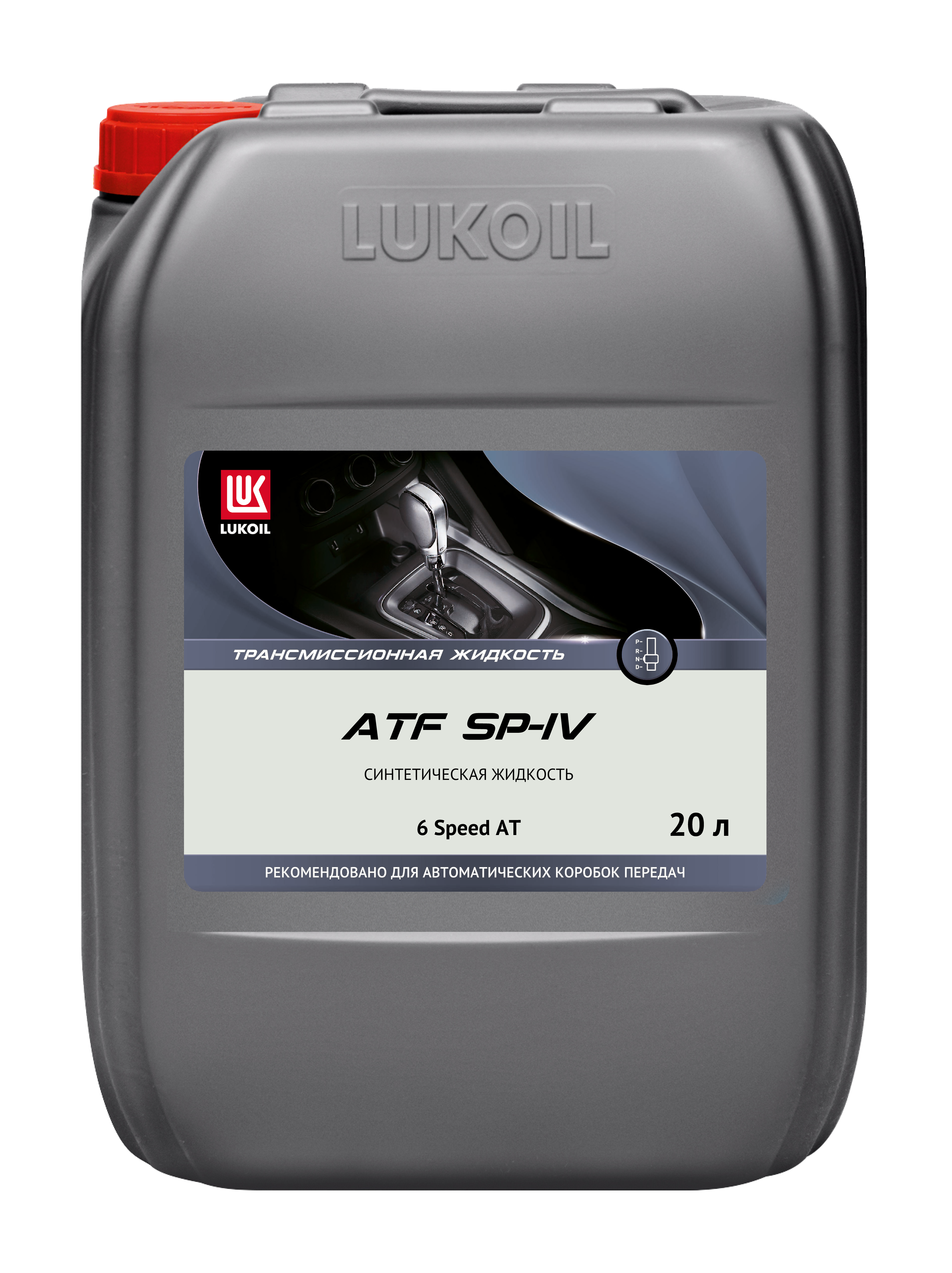 Масло трансмиссионное ЛУКОЙЛ ATF SP-IV 20 л