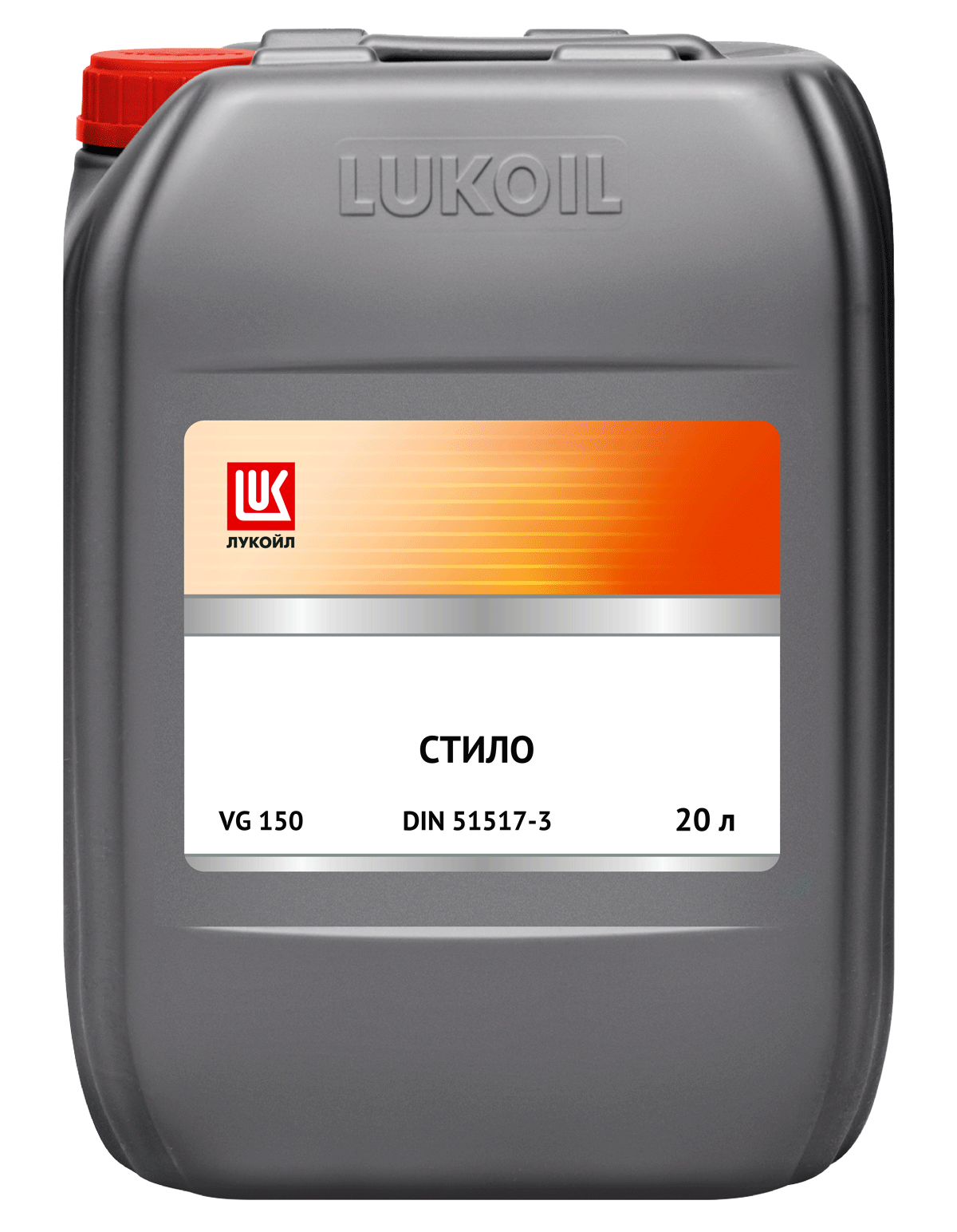 ЛУКОЙЛ СТИЛО 150 21,5 л