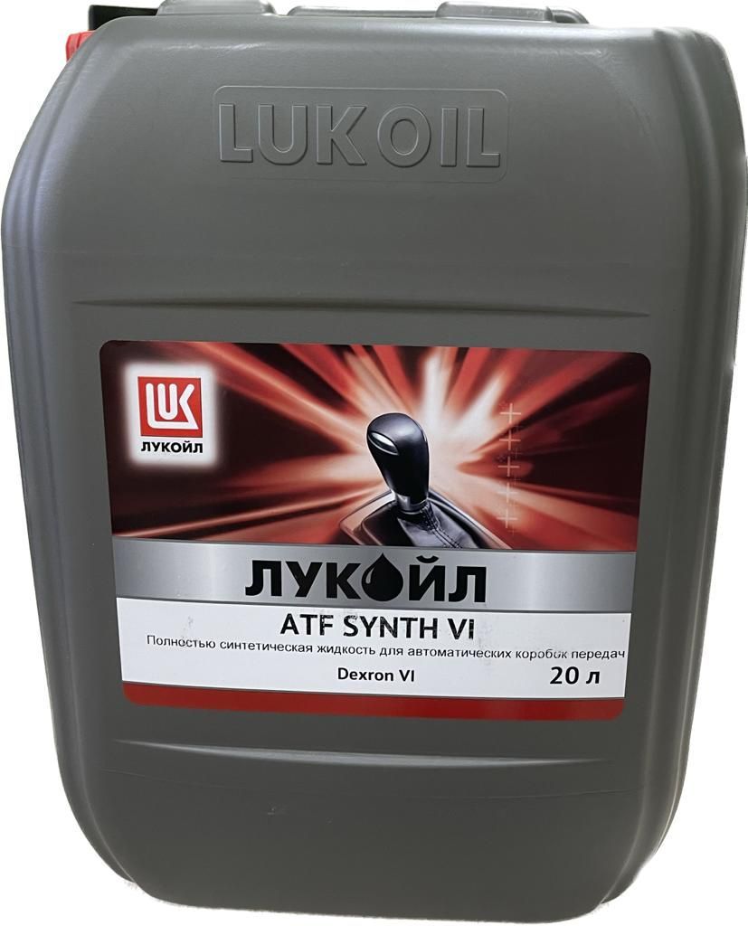 Масло трансмиссионное ЛУКОЙЛ ATF SYNTH VI 20 л