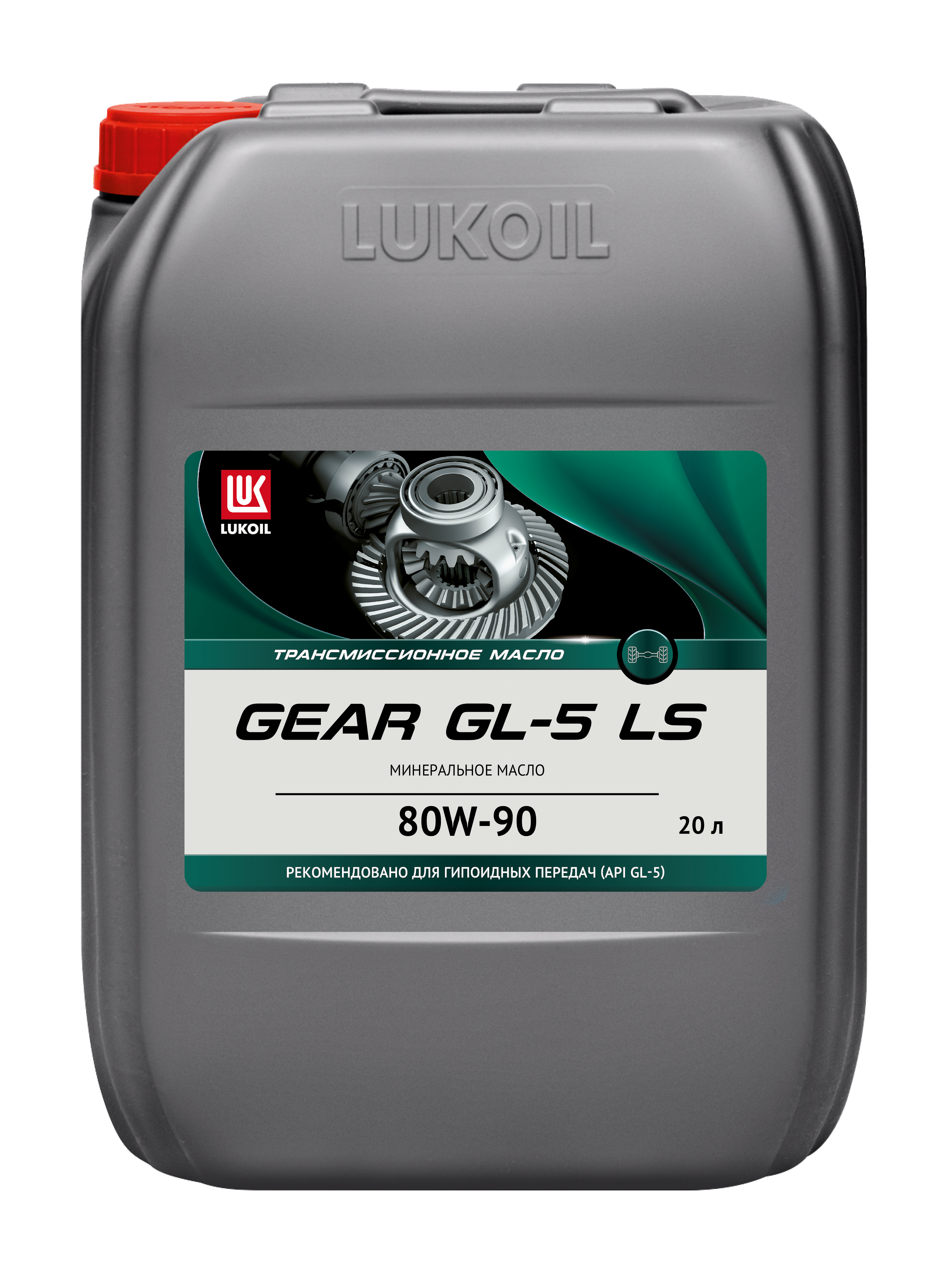 Масло трансмиссионное ЛУКОЙЛ GL-5 LS SAE 80W-90 20 л